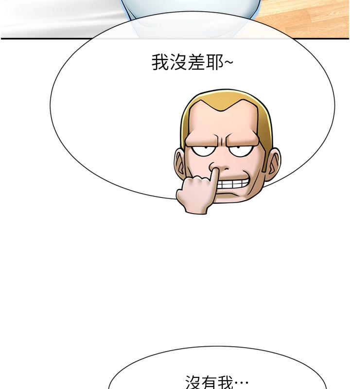 第48话-安达哥~吃点心啰 - 第151.jpg页