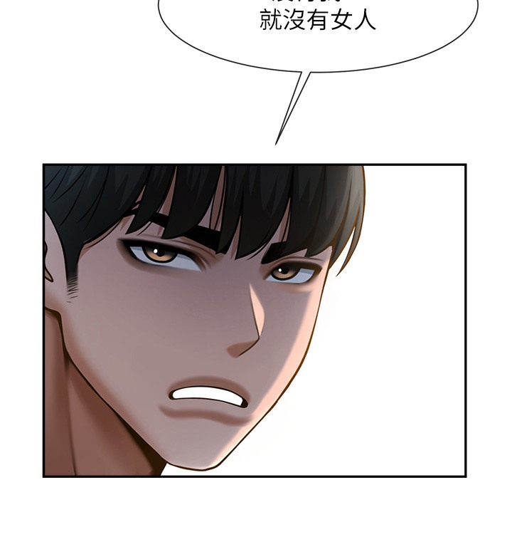 第48话-安达哥~吃点心啰 - 第152.jpg页