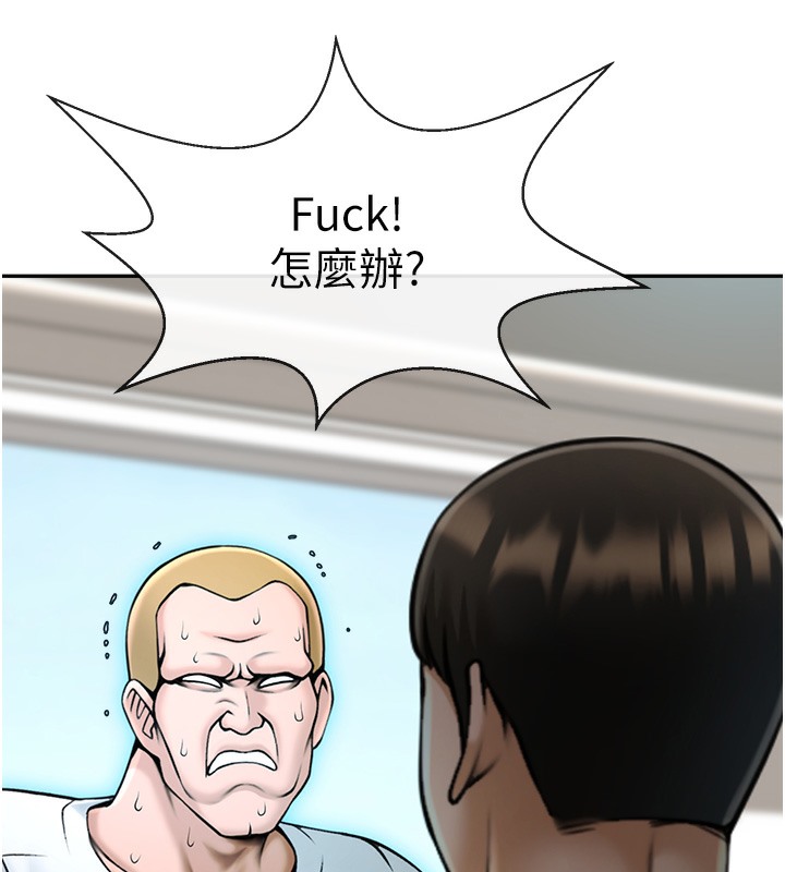 第48话-安达哥~吃点心啰 - 第155.jpg页