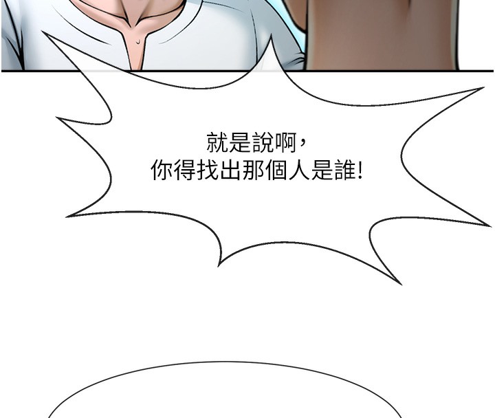 第48话-安达哥~吃点心啰 - 第156.jpg页
