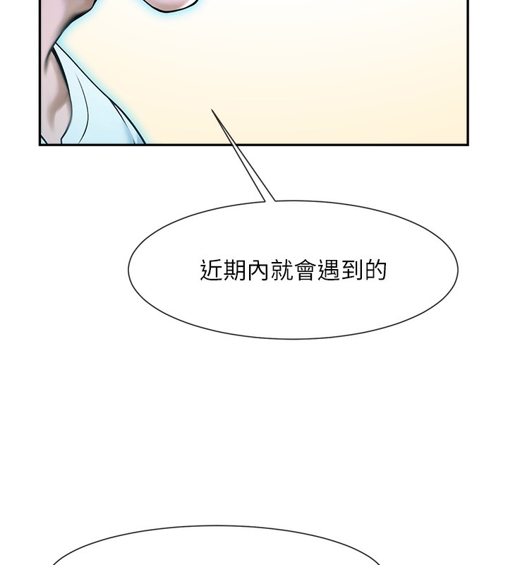 第48话-安达哥~吃点心啰 - 第161.jpg页
