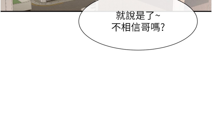 第48话-安达哥~吃点心啰 - 第166.jpg页