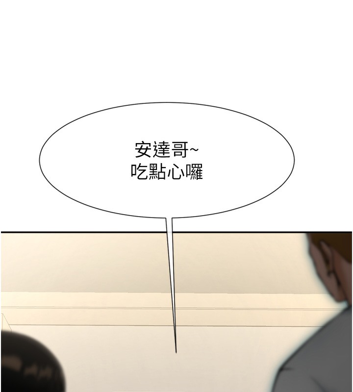 第48话-安达哥~吃点心啰 - 第167.jpg页