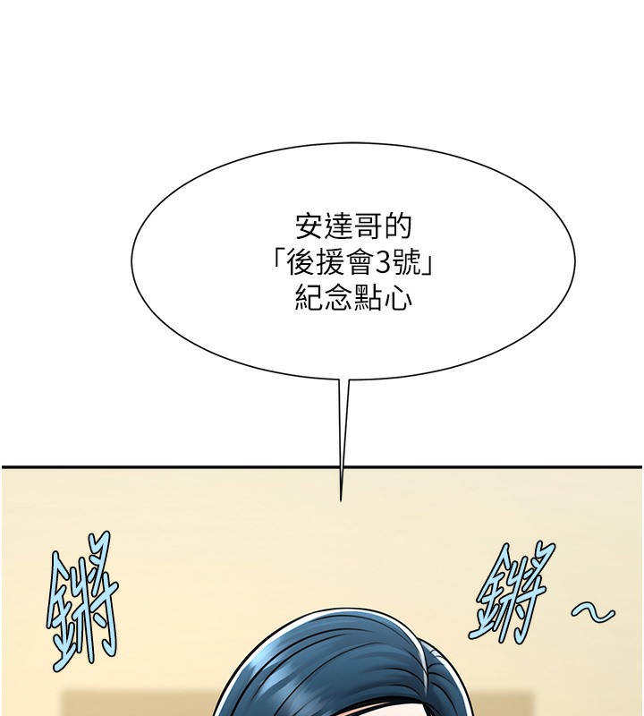 第48话-安达哥~吃点心啰 - 第173.jpg页