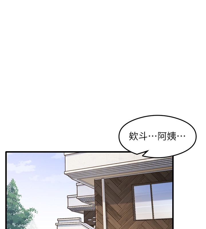 第30话-火辣教师cosplay - 第1.jpg页