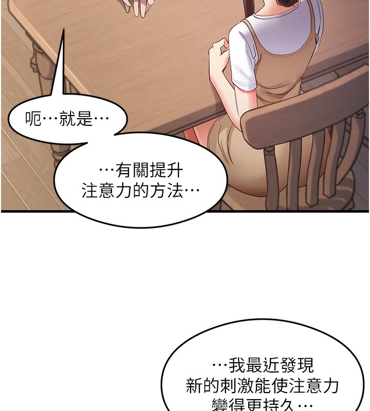 第30话-火辣教师cosplay - 第5.jpg页