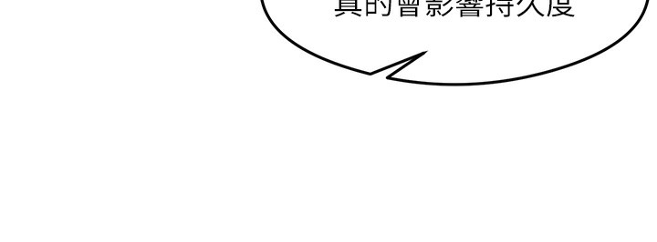 第30话-火辣教师cosplay - 第11.jpg页