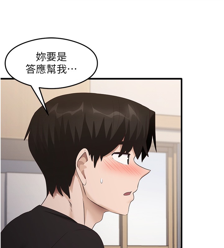 第30话-火辣教师cosplay - 第12.jpg页