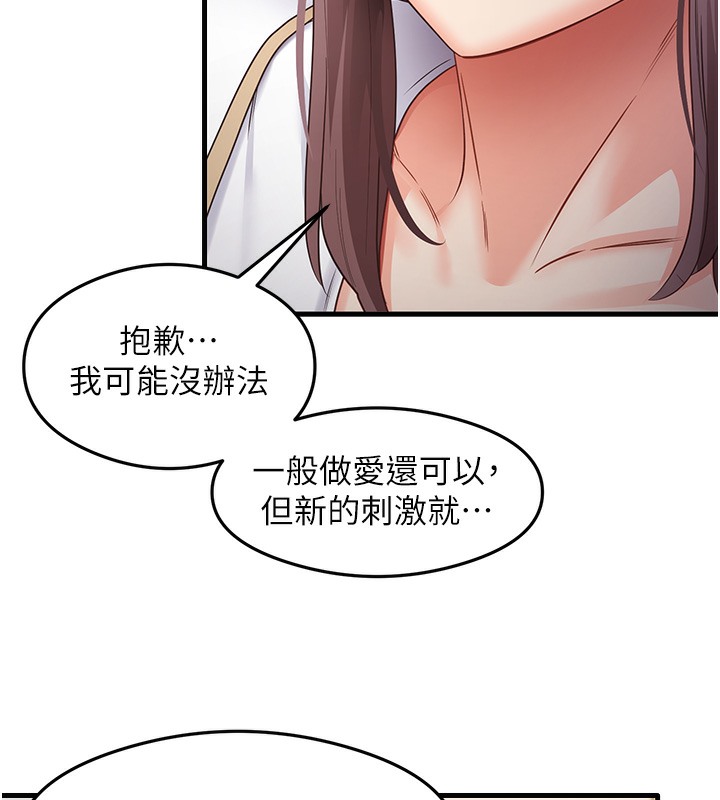 第30话-火辣教师cosplay - 第14.jpg页