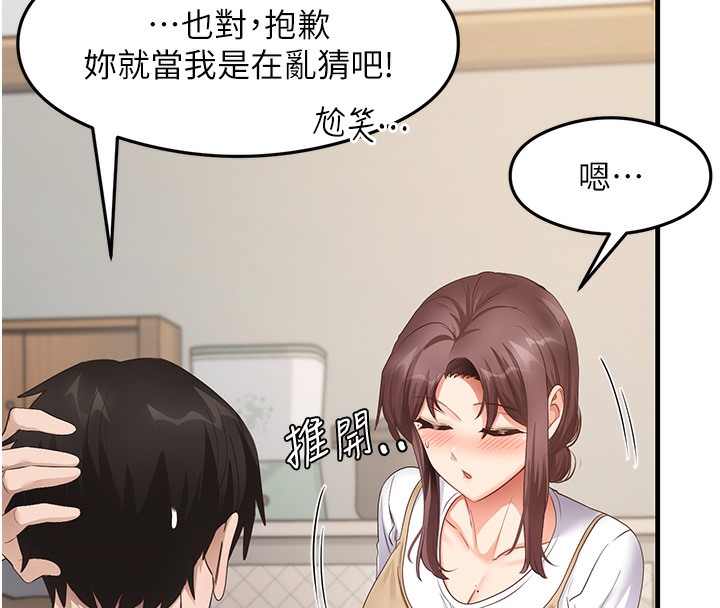 第30话-火辣教师cosplay - 第15.jpg页