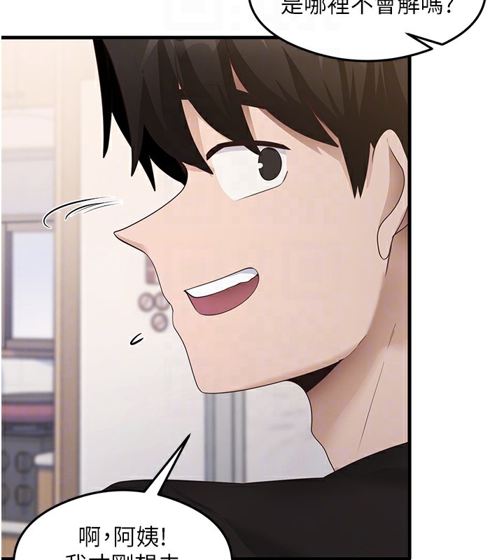 第30话-火辣教师cosplay - 第35.jpg页