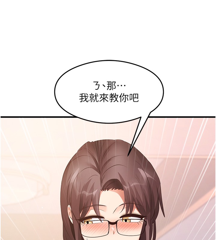 第30话-火辣教师cosplay - 第39.jpg页