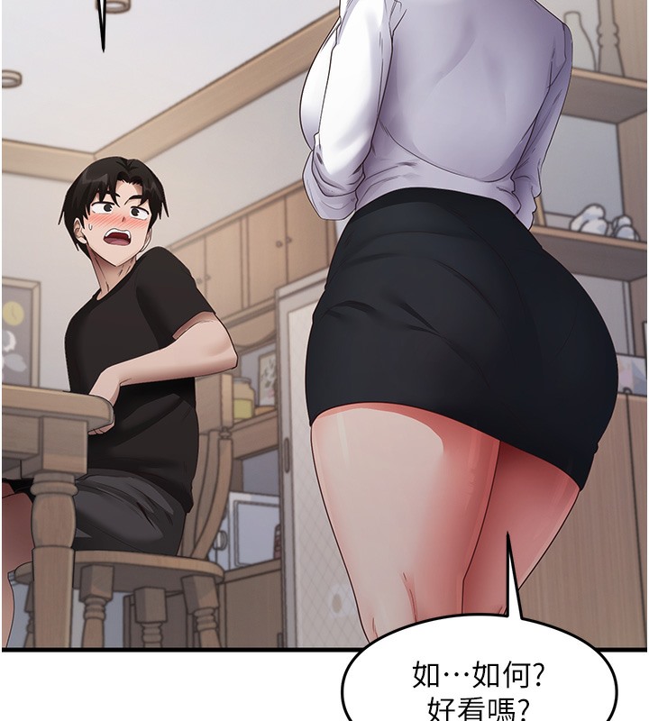 第30话-火辣教师cosplay - 第43.jpg页