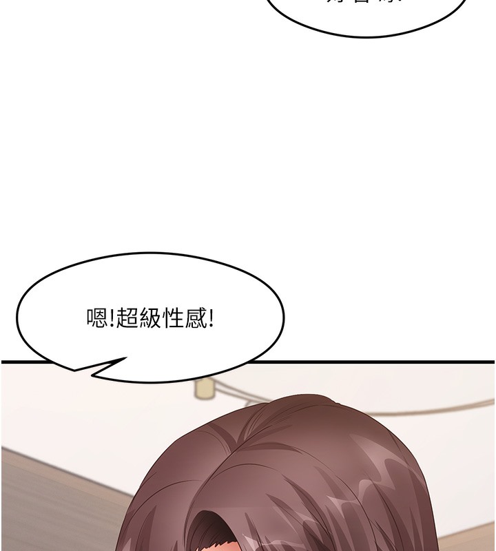 第30话-火辣教师cosplay - 第44.jpg页