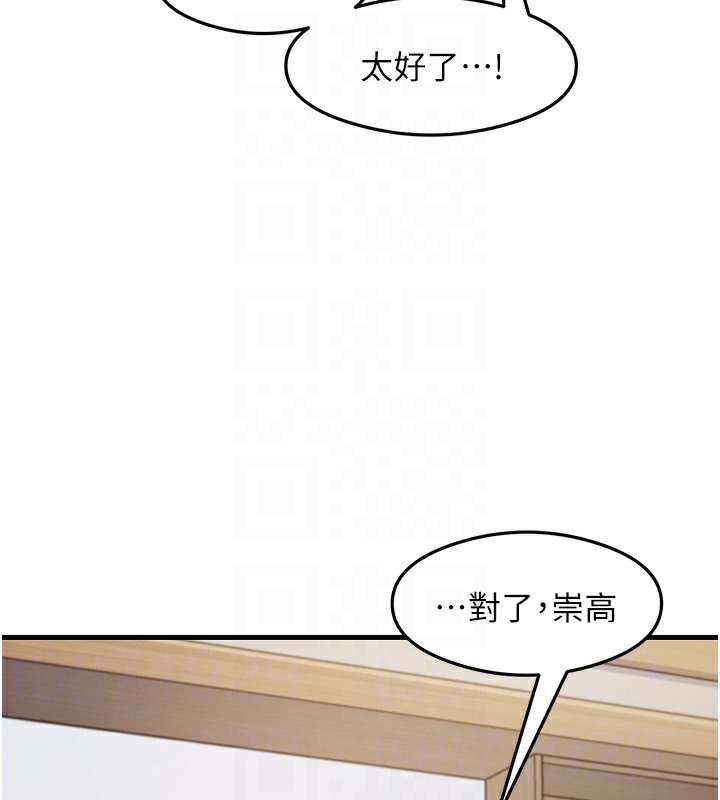 第30话-火辣教师cosplay - 第47.jpg页
