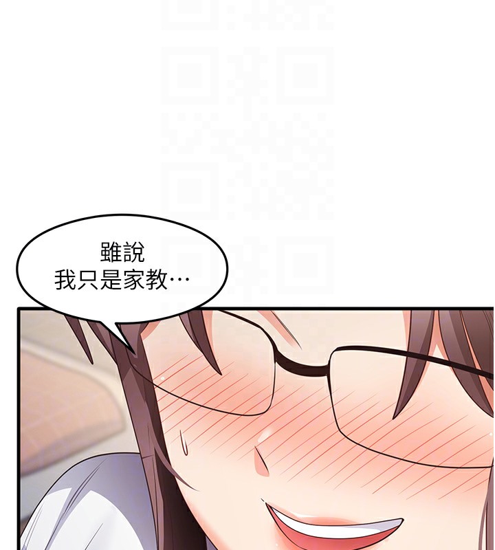第30话-火辣教师cosplay - 第49.jpg页
