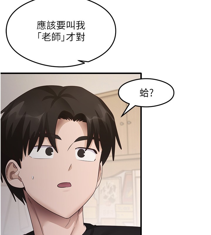 第30话-火辣教师cosplay - 第52.jpg页