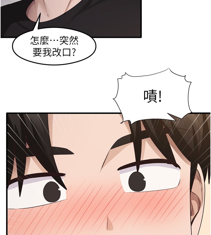 第30话-火辣教师cosplay - 第53.jpg页