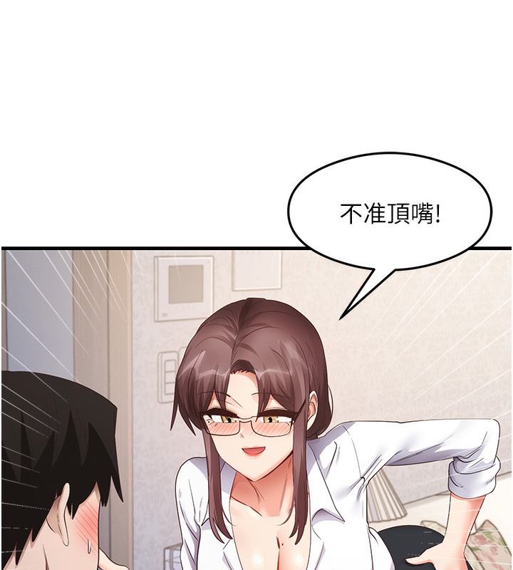 第30话-火辣教师cosplay - 第56.jpg页
