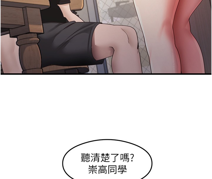 第30话-火辣教师cosplay - 第59.jpg页