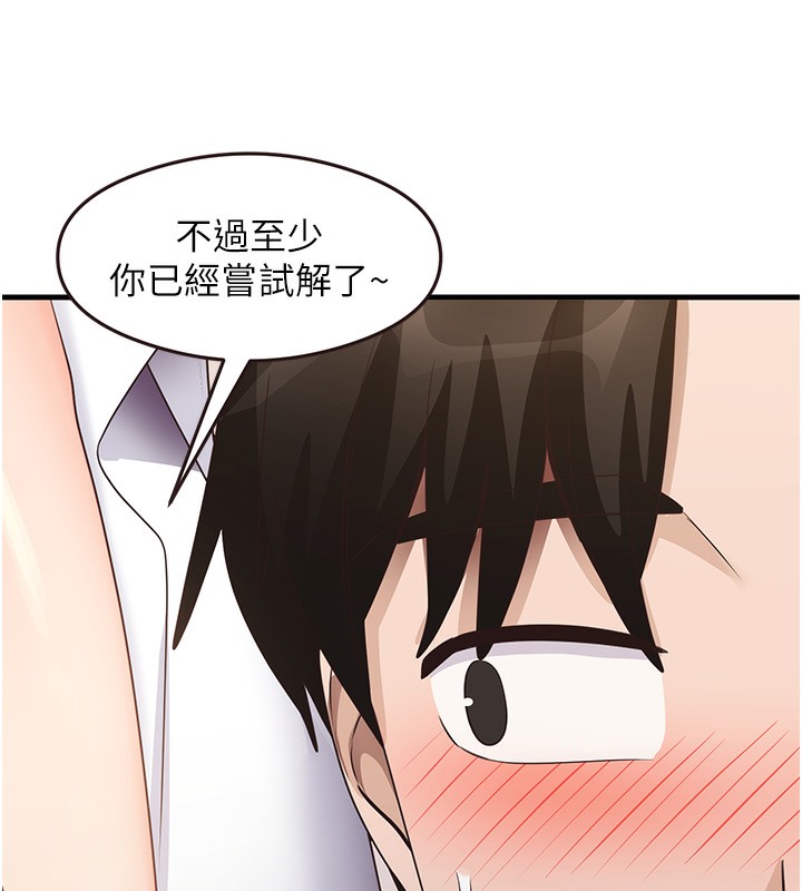 第30话-火辣教师cosplay - 第66.jpg页