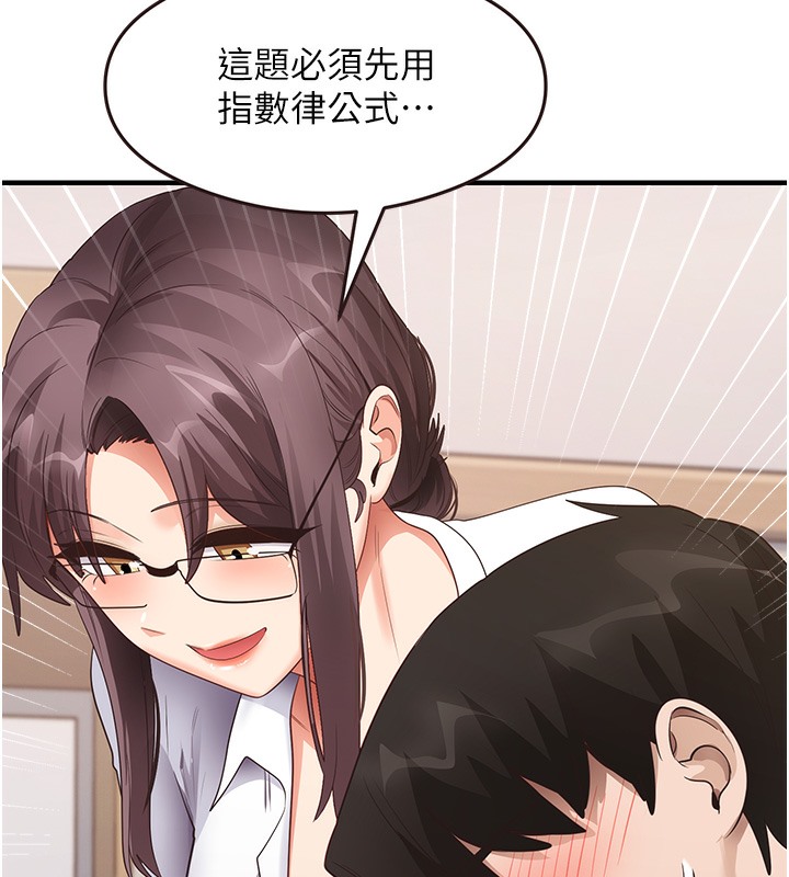 第30话-火辣教师cosplay - 第68.jpg页