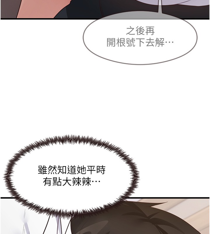 第30话-火辣教师cosplay - 第72.jpg页
