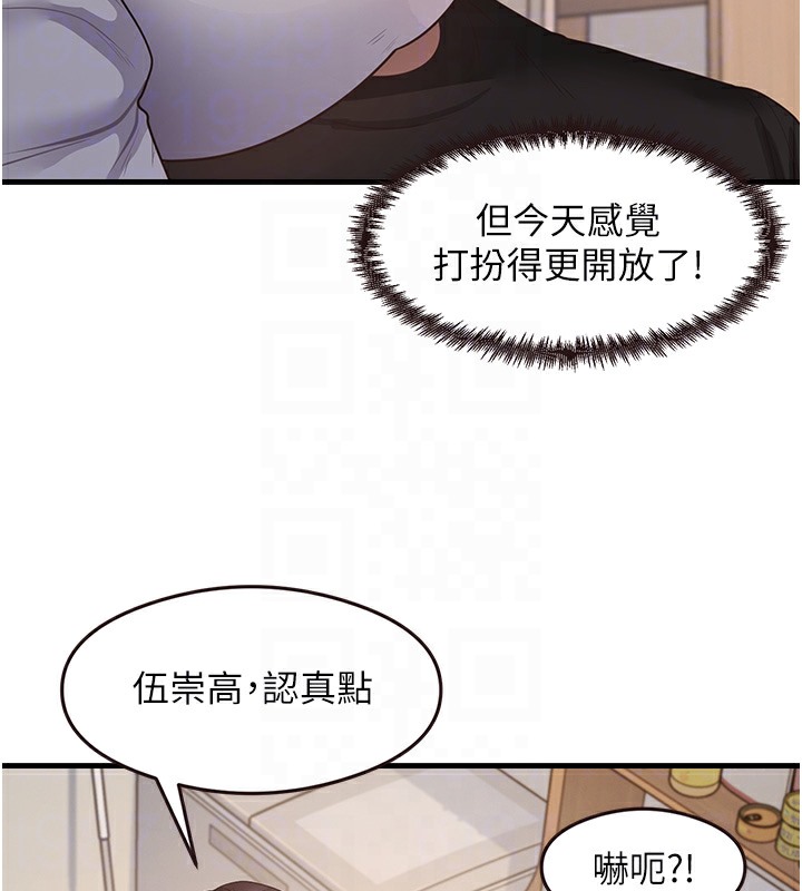 第30话-火辣教师cosplay - 第74.jpg页