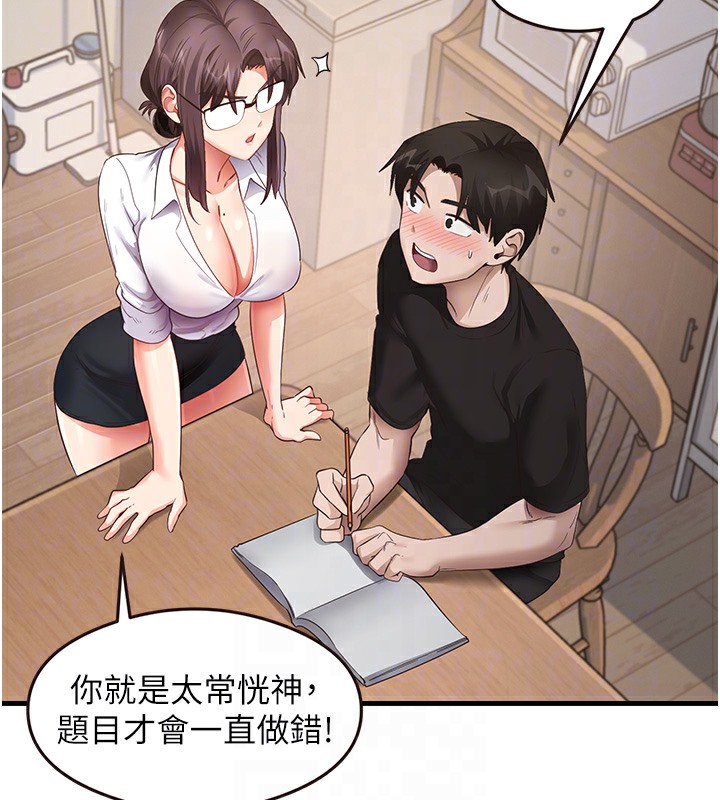 第30话-火辣教师cosplay - 第75.jpg页