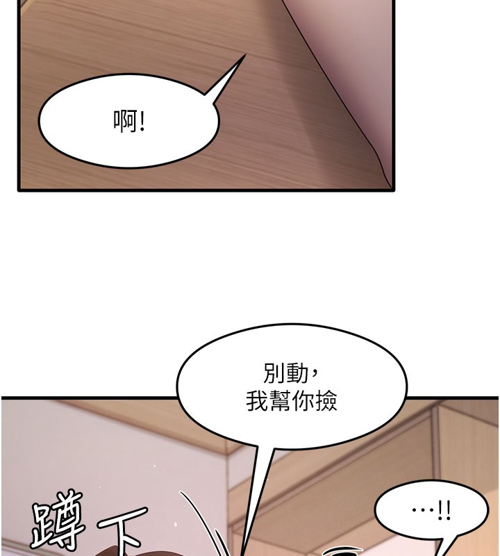 第30话-火辣教师cosplay - 第78.jpg页