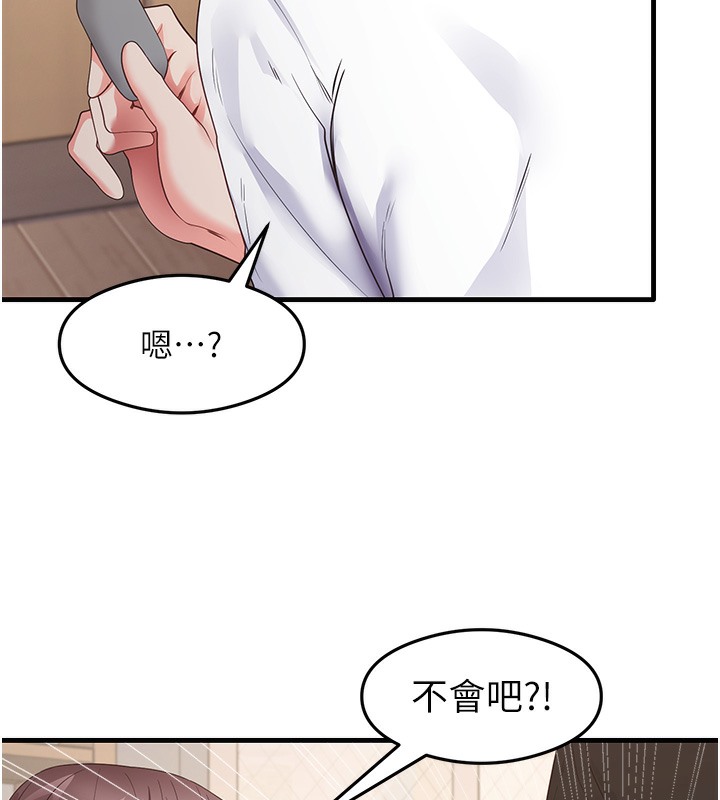 第30话-火辣教师cosplay - 第85.jpg页