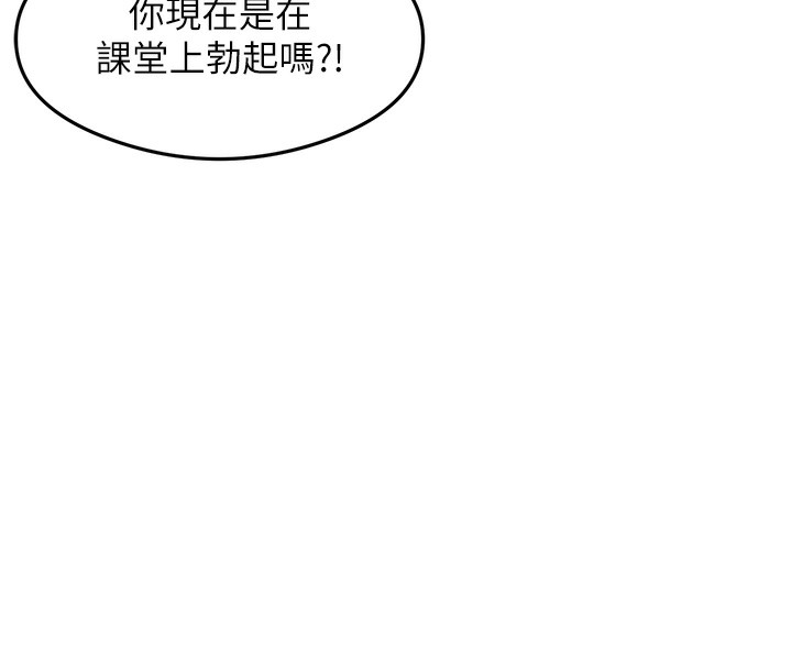 第30话-火辣教师cosplay - 第87.jpg页