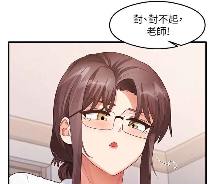第30话-火辣教师cosplay - 第91.jpg页