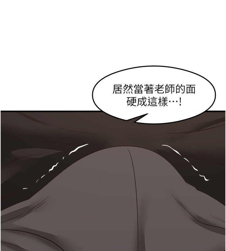 第30话-火辣教师cosplay - 第93.jpg页