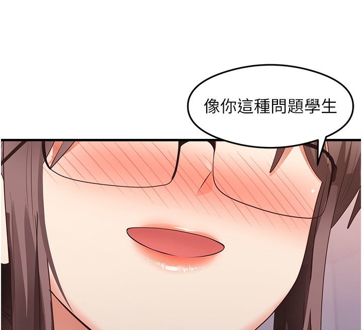 第30话-火辣教师cosplay - 第95.jpg页
