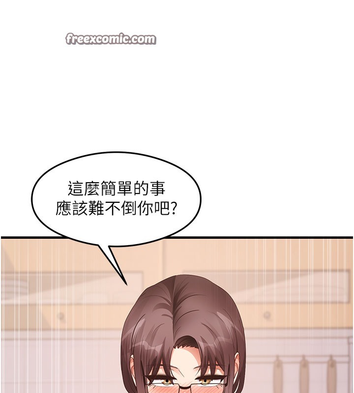 第30话-火辣教师cosplay - 第105.jpg页