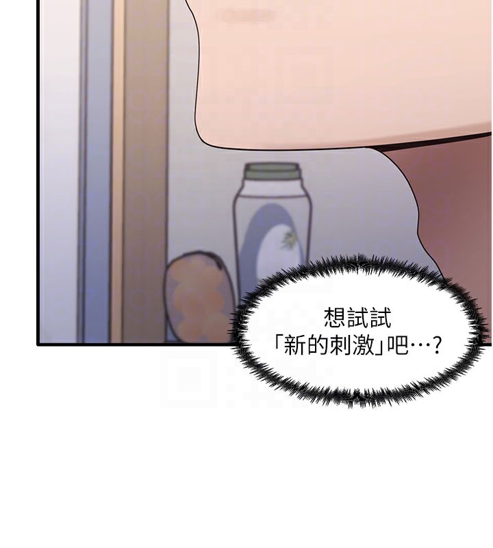 第30话-火辣教师cosplay - 第109.jpg页