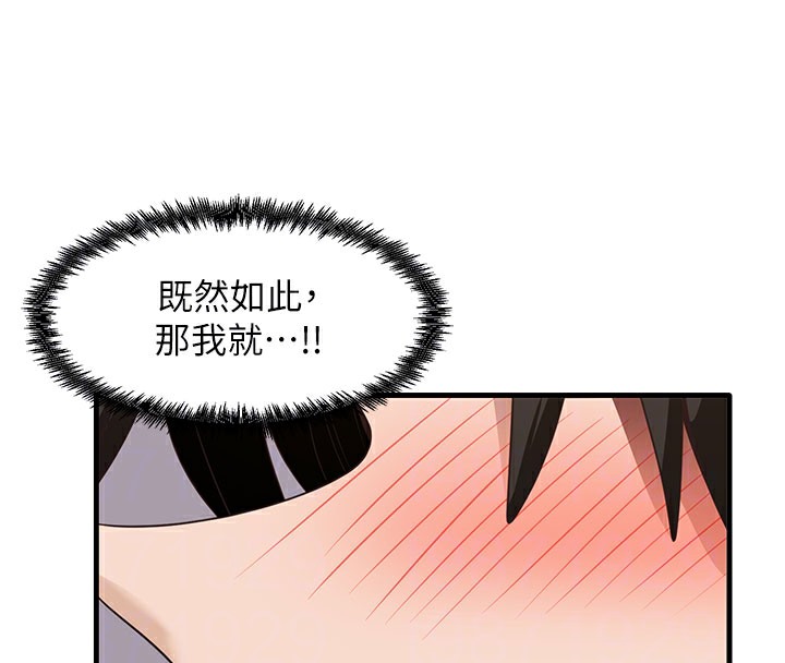 第30话-火辣教师cosplay - 第110.jpg页