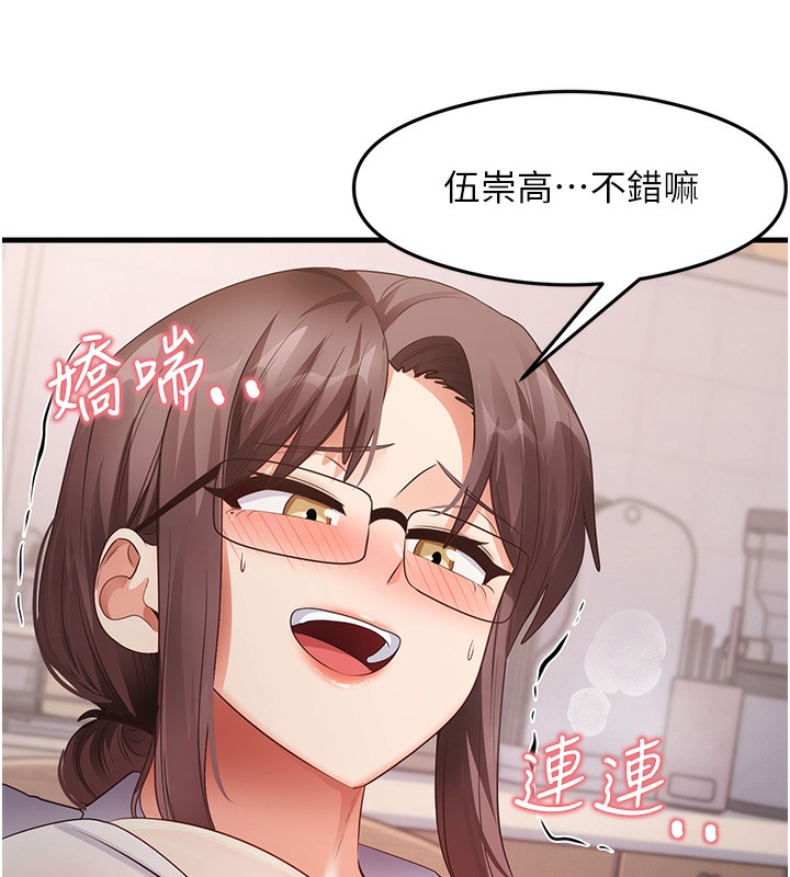 第30话-火辣教师cosplay - 第121.jpg页