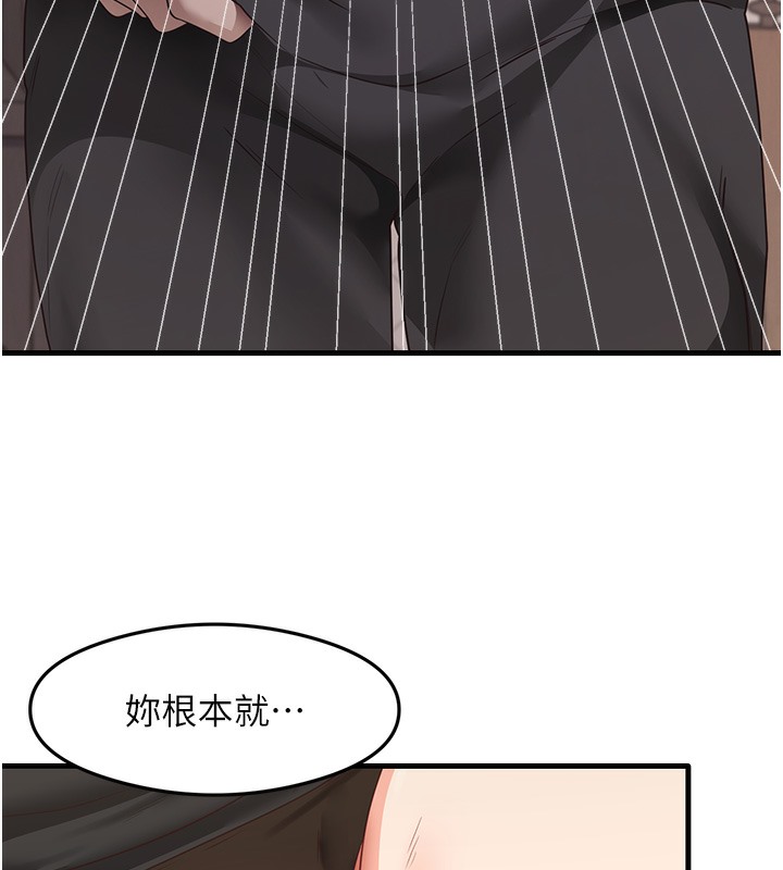 第30话-火辣教师cosplay - 第129.jpg页