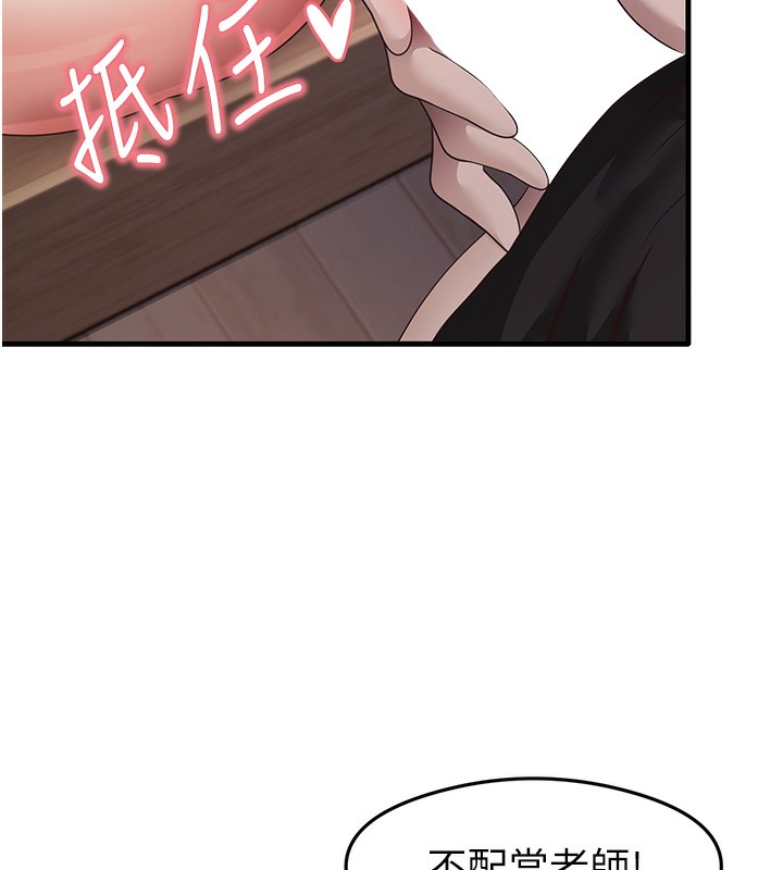 第30话-火辣教师cosplay - 第131.jpg页