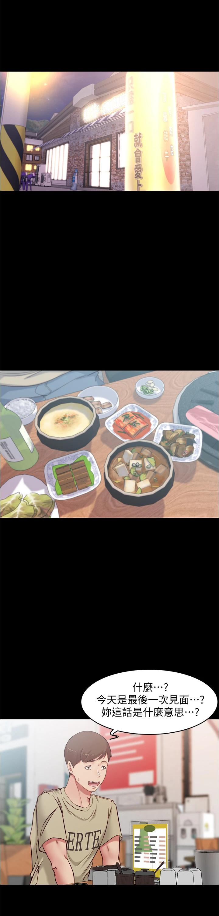 第45話-互相幫對方實現壹個願望 - 第7.jpg页