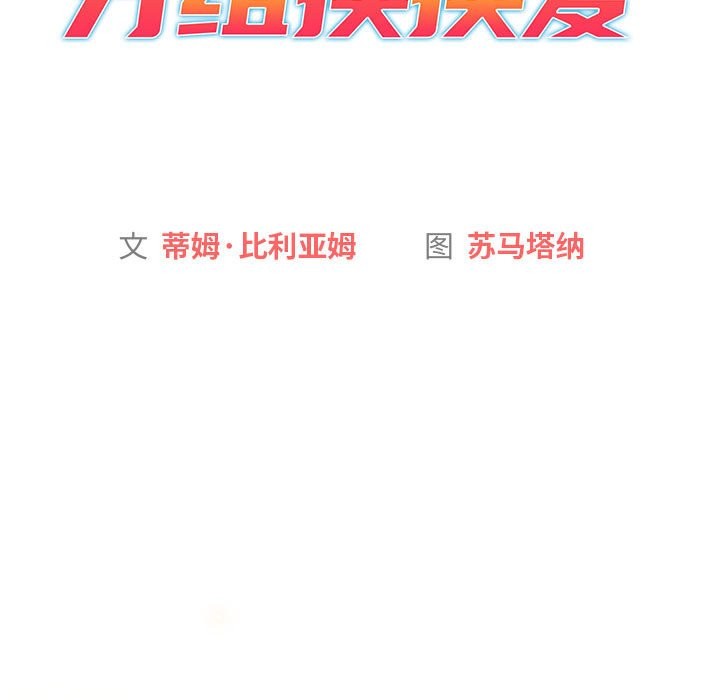第127话 - 第45.jpg页