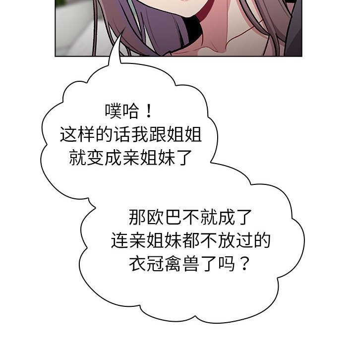 第127话 - 第88.jpg页