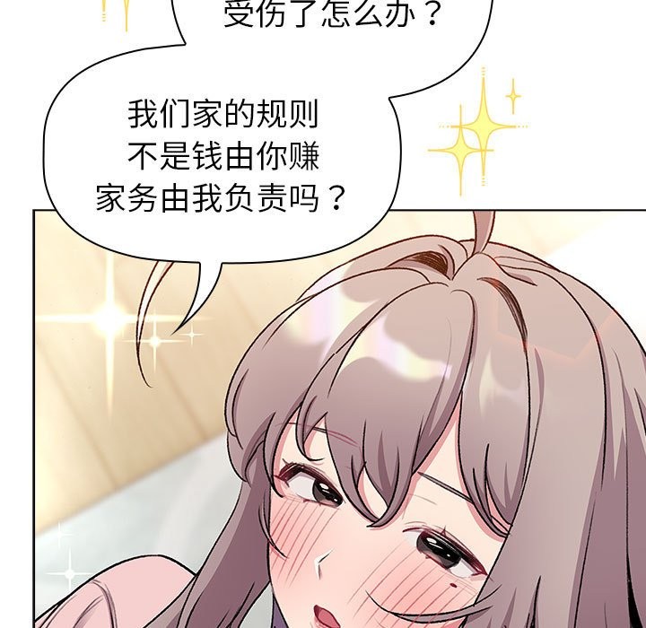 第127话 - 第113.jpg页