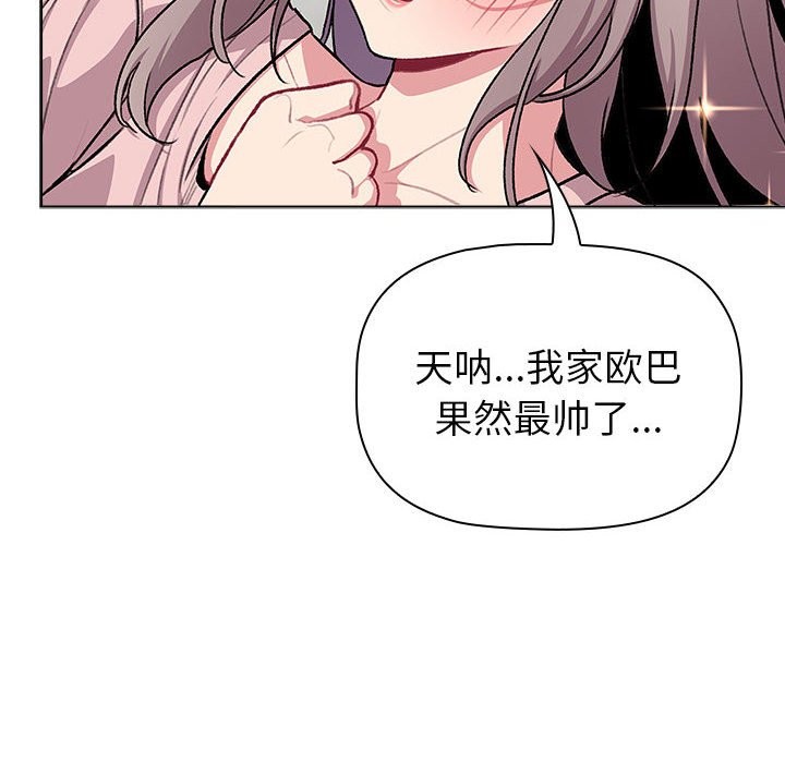 第127话 - 第114.jpg页