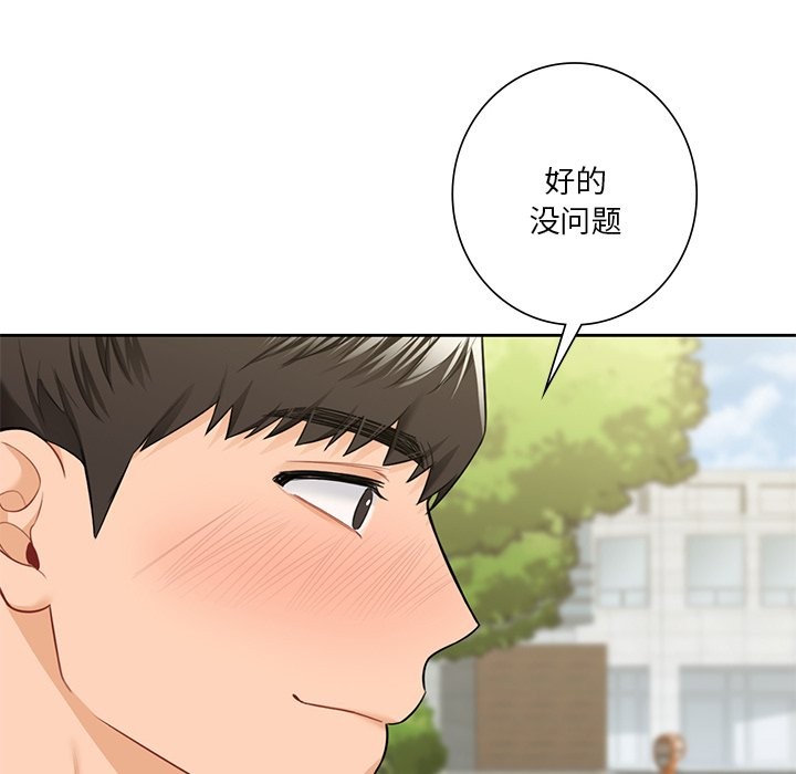 第52话 - 第16.jpg页
