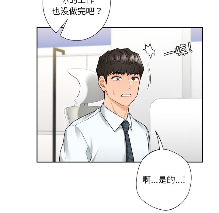 第52话 - 第88.jpg页