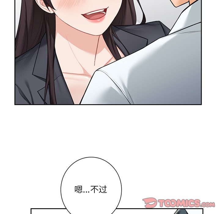 第52话 - 第99.jpg页