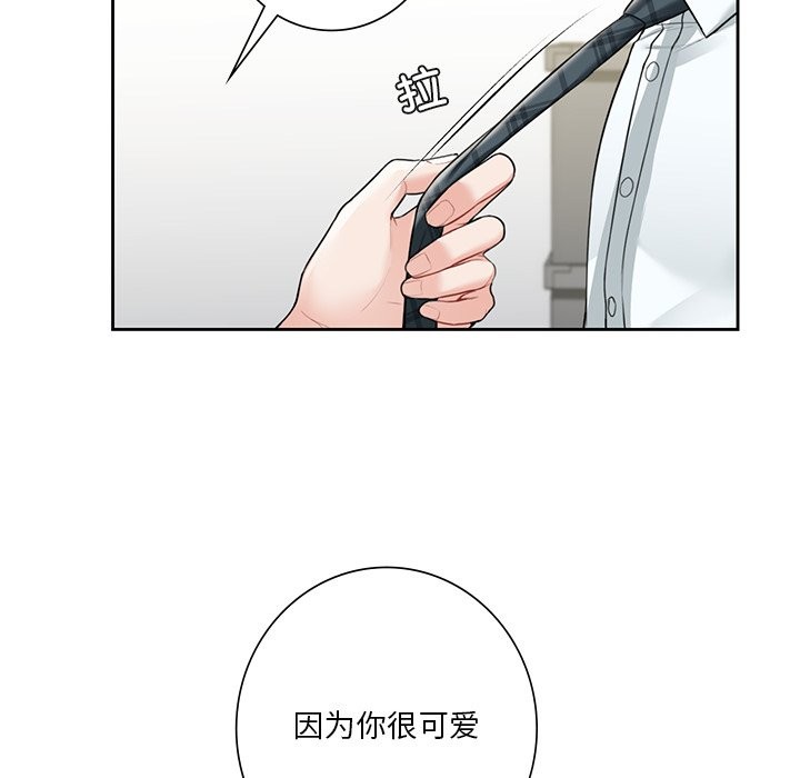 第52话 - 第100.jpg页